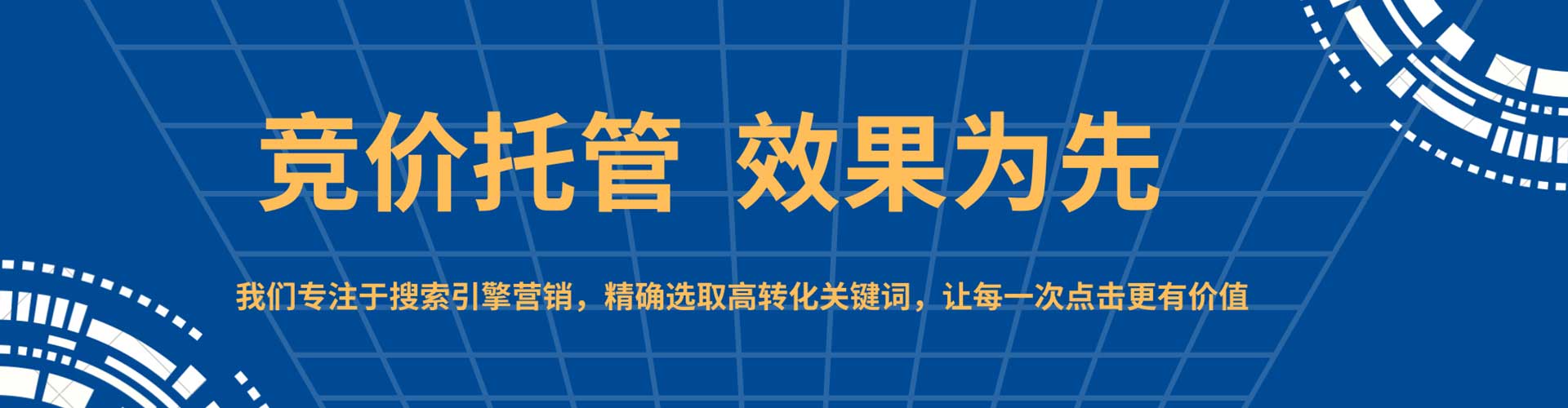 乌什sem广告