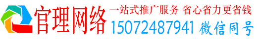 乌什官理推广信息流